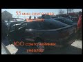 100 миң СОМГО ЧЕЙИНКИ АРЗАН 👍👍унаалар/АВТО РЫНОК БИШКЕК 30 01 21 Ж