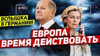 Европа Начинает Действовать. Вспышка В Германии. Новости Польши