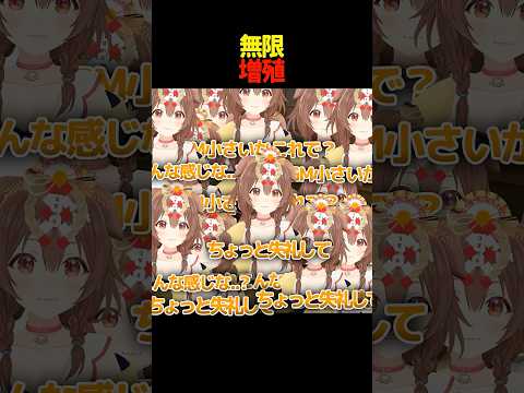 無限増殖をする戌神ころね #shorts #ホロライブ切り抜き 【 #戌神ころね 】
