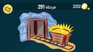 حل كلمات كراش 291