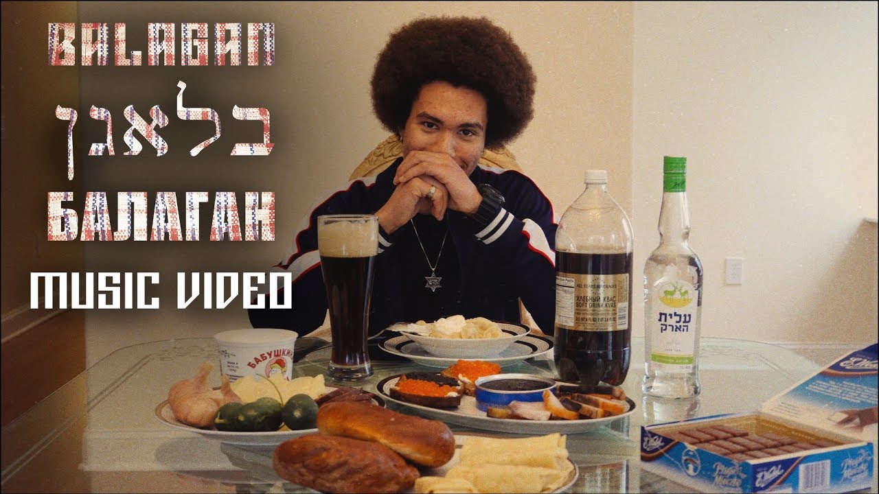 Westside Gravy Balagan (Official Music Video) YouTube