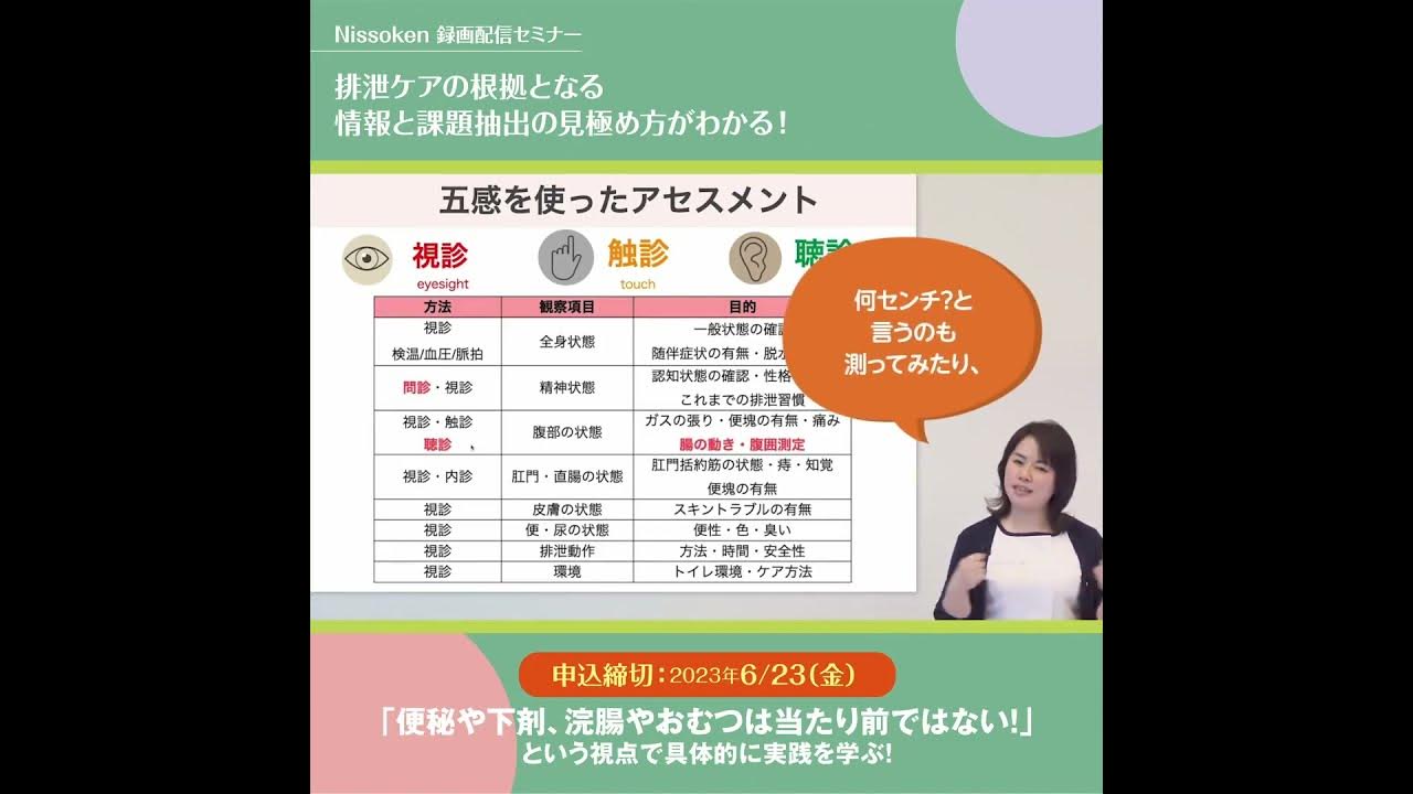 あたりまえ浣腸 