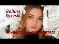 ТОЛЬ ПОКЛЯЛАСЬ, ТОЛЬ ПРОКЛЯЛА