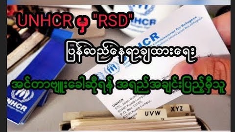 How many year will be wait for resettlement Interview from UNHCR