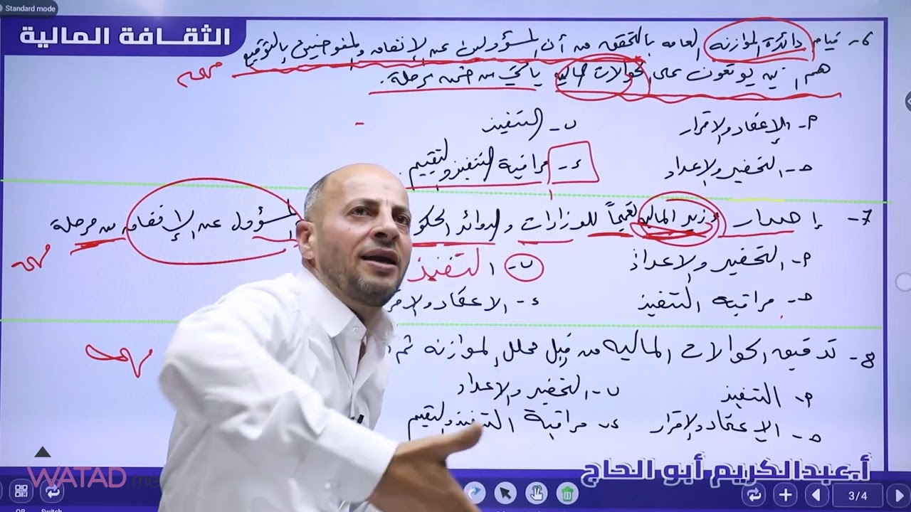 أسئلة ضع دائرة - الدرس السادس 