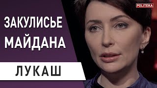 Бегство Януковича: правду мы так и не узнали! Елена Лукаш