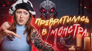 картинка: Он превратился в КАРАНДАШНОГО монстра | ПРОВЕРКА ЛЕГЕНДЫ | изма