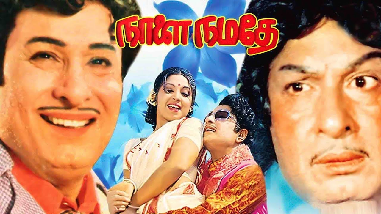 Naalai Namadhe 1975 FULL HD Tamil Movie    MGR  Latha  Nagesh  Tamilmovies  puratchithalaivarmgr