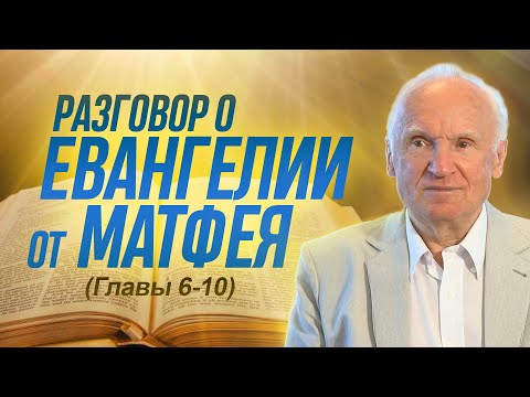 Видео: Что делает Евангелие от Матфея уникальным?