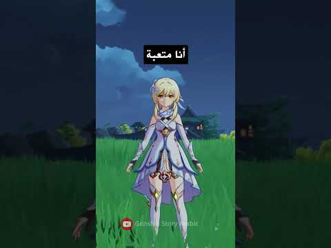 درس في الطيران مع بايمون نسخة لومين قنشن عربي   