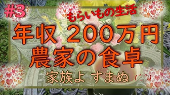 底辺農家 Youtube