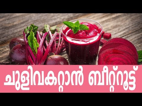 ചുളിവകറ്റാൻ-ബീറ്റ്റൂട്ട്-healthy-kerala-|-health-tips-|-beauty-care-|-face-tips-|-skin-care-|-beauty