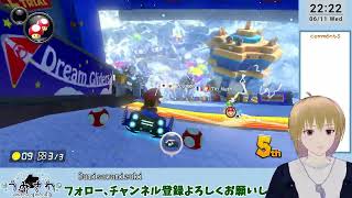 マリオカート８DX　マリオカートワールドを手に入れるまでレート1万目指す　6/11