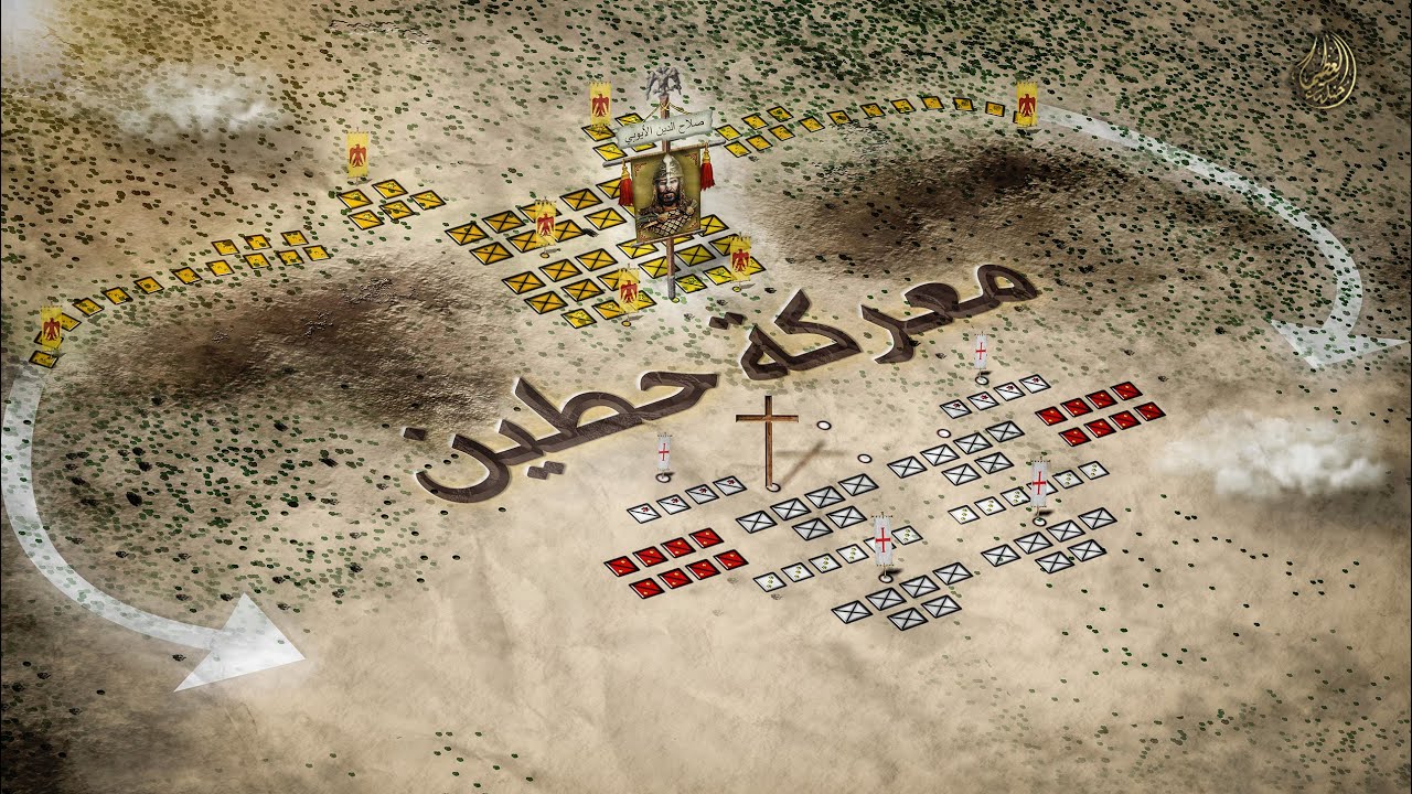 معركة حطين المباركة ⚔️ اخطر تكتيك استخدمه صلاح الدين الأيوبي ضد الصليبين.