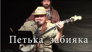 Мы едем едем едем в далекие края