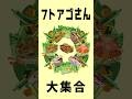 今みたいな動画を作るきっかけになった動画 #フトアゴヒゲトカゲ #爬虫類