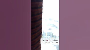 (أَمَّن يُجِيبُ الْمُضْطَرَّ إِذَا دَعَاهُ) - القارئ عبدالله الخلف
