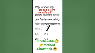 pipe and cistern/नळ आणि टाकी/ mpsc pyq #upsc #railway #ssc #csat #combine #pyq #ishwareducational87