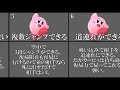 カービィが強すぎる理由7選【スマブラSP】