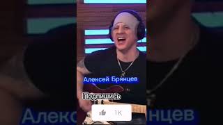 Алексей Брянцев на радио шансон #радиошансон #любимыепесни #живойконцерт #шансонье