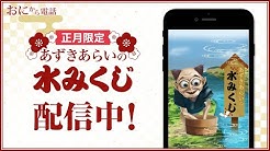 鬼から電話公式チャンネル Youtube