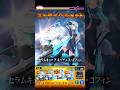 【モンスト】MVネオのSSカットインを作ってみた。#モンスト #ネオ #shorts #モンストニュース