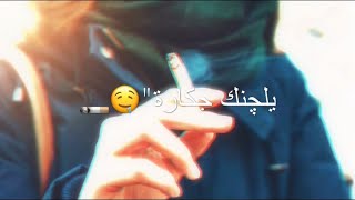 محمد السالم جكاره🚬