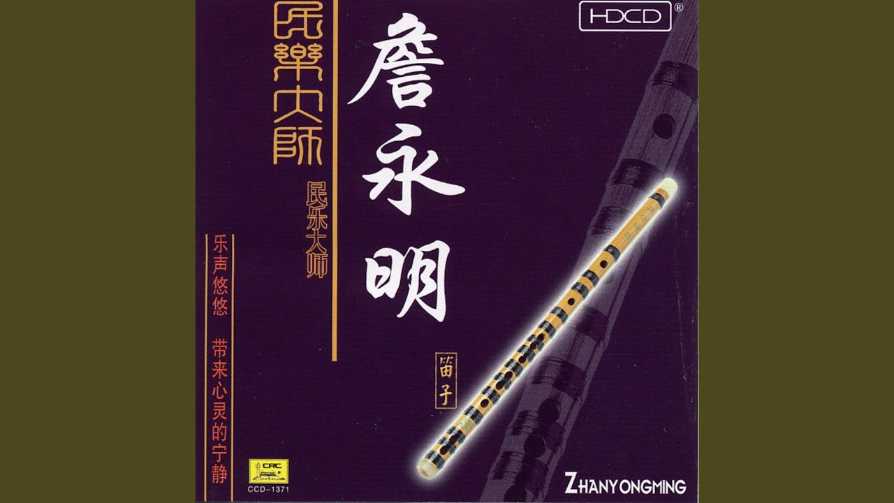 Joyful Songs on the Wujiang River Joyful Songs on the Wujiang River