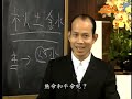 【完整版】苏民峰 峰生水起精读班 风水篇   【第5集】蘇民峰 2020