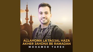 Download Lagu Allahoma La Tag3al Haza Akher 3ahdna Be Ramadan MP3 Download Lagu Allahoma La Tag3al Haza Akher 3ahdna Be Ramadan MP3