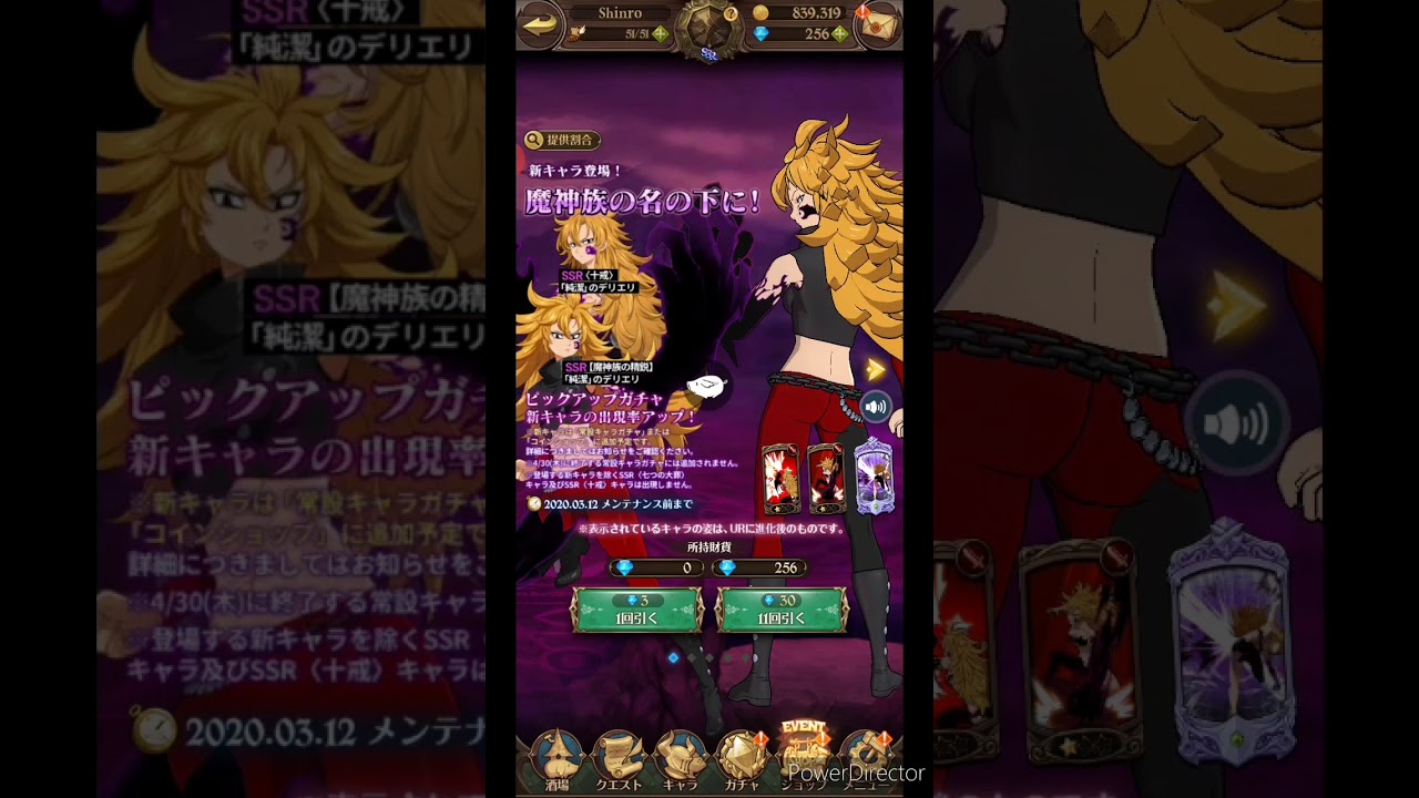 Give me a waifu!Seven Deadly Sins Grand Cross Derieri Summons