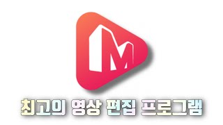 MiniTool MovieMaker 써보기! | 무료 편집 프로그램 [퓨츠앙] screenshot 2