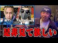 【バトル解説CH10万人突破 記念】韻マン vs Amateras | MRJ ALLSTAR EPISODE -1- はMCバトル好きにも是非見て欲しい