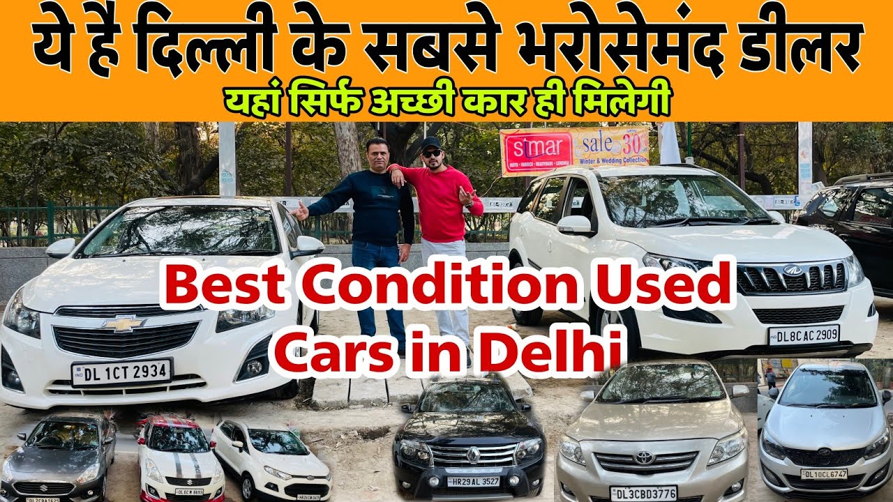 Top 10 Second Hand Cars in Delhi, Best Used Car Dealership in Delhi