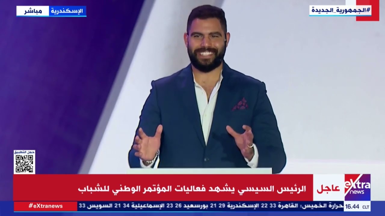 كلمة د. عبد الرحمن أيمن رئيس العمليات بشركة educatly خلال فعاليات المؤتمر الوطني للشباب