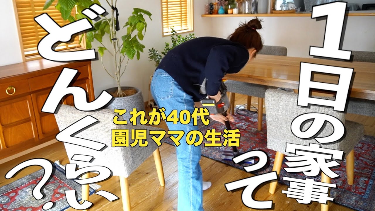 【家事ルーティン】風呂に湿布を置き去りやし脱いだ物は床に放置やし物申すよね