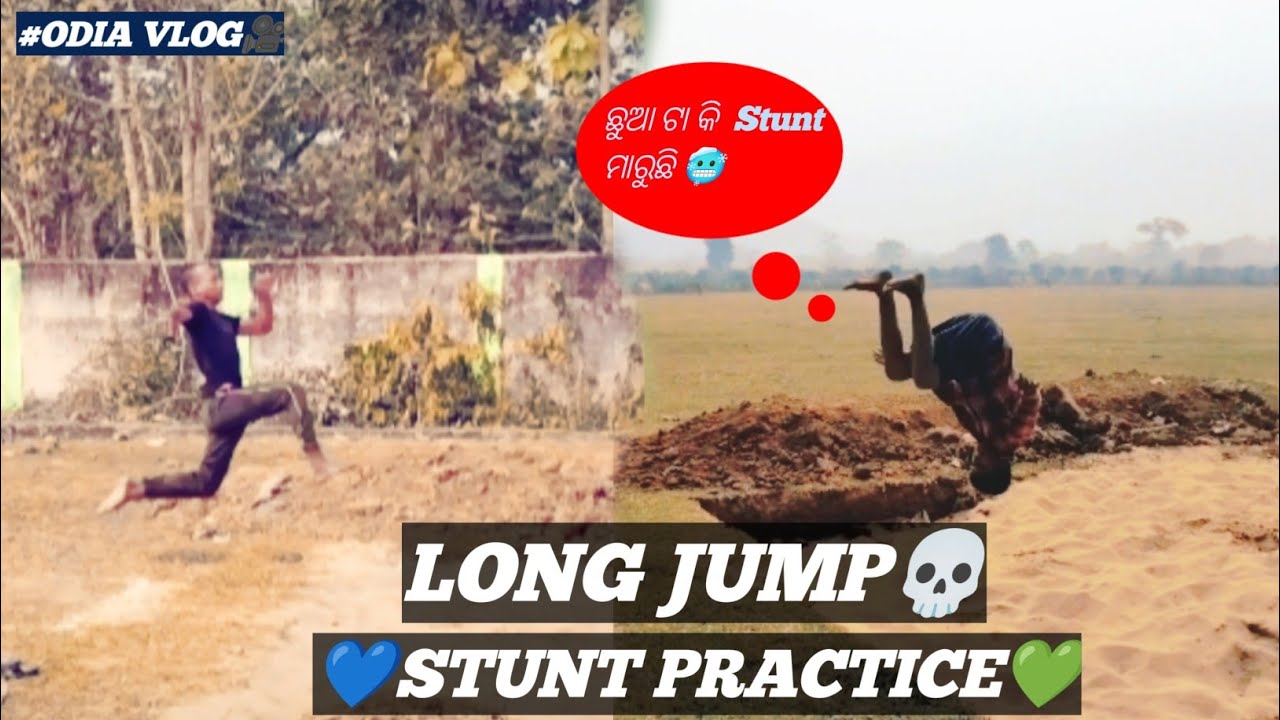 Long jump 🦁stunt practice😎|| ଛୁଆ ଟା କି Stunt ମାରିଲା 🥵