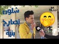 شلون تصارح بنية