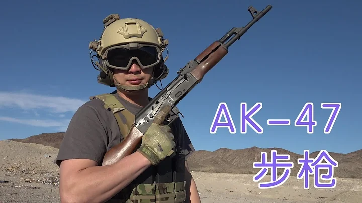 如何正确使用AK 47步枪？|Gun Guide:How an AK-47 Works - 天天要闻