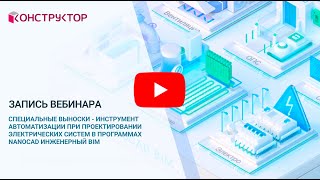 картинка: Вебинар 