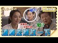 【追分成功】EP37 眼睛不知發生什麼事  │ 台視最新八點檔 │ Define Your Own Success