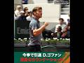 #ゴファン 渾身のカウンターショット #予選2回戦│ #WOWOWテニス #WOWOWで全仏オープン #テニス #RolandGarros2026