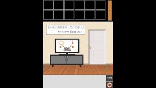 脱出中 その５ お鍋の季節 脱出ゲームセンター 無料脱出ゲームと攻略動画 Walkthrough