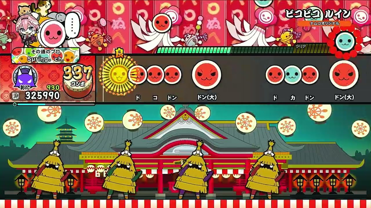 ピコピコ ルイン(裏) フルコンボ