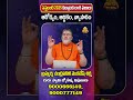 సెప్టెంబర్ 2025 కర్కాటక రాశి ఫలాలు | ఆరోగ్యం | ఆర్థికం | వ్యాపారం #కర్కాటకరాశి #September2025