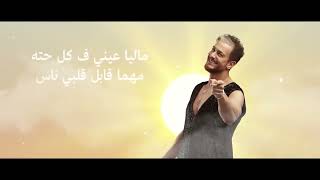 Watch Saad Lamjarred Noor El Sobh video