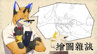 【繪圖雜談】去年也有畫過類似的主題【獸人Vtuber／油燈】
