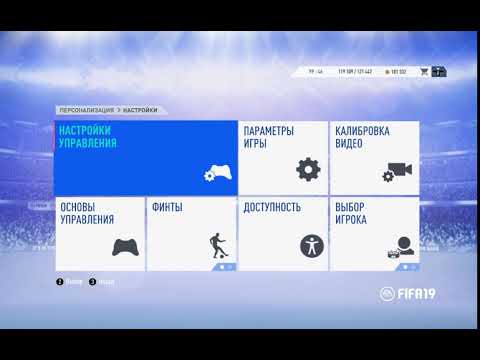 FIFA 19|проблемы с геймпадами и их решения|13.10.2018