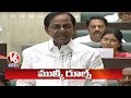 CM KCR Speech Highlights Of Day Four In Telangana Assembly | V6 News