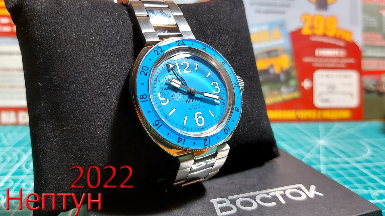 Новый Нептун 2022 от Завода Восток